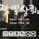 짬뽕대마왕