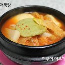 꼬지집 대표안주 얼큰김치어묵탕 끓이는 방법/맛있는 어묵탕 끓이는 방법^^ 이미지