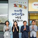 키사랑 어린이집