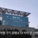 강원관광대우1 | 최애 따라 떠나는 여행! 비비지 묵호 여행 브이로그🧳