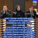 ??? : 권한대행까지 계속 탄핵하면 국가가 불안해진다!! 이미지