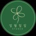 일월일일스튜디오 이미지