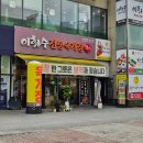 이화수육개장 청주분평점 | 청주 미평동 맛집 이화수전통육개장 청주분평점 다녀왔다!
