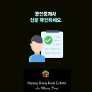 후암공인중개사사무소 이미지