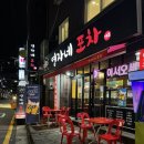 영자네포차 네이버블로그