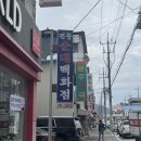 전통순대백화점 이미지