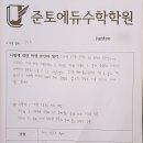 더채움수학교습소 | 대치 수학 교습소, 수학 성적은 '이렇게'해야 올라갑니다