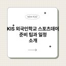 외국인학교 네이버블로그