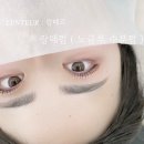 랑떼르