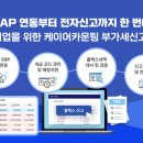 케이정보통신 이미지