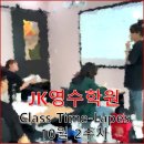 지제캠퍼스JK영어수학전문학원