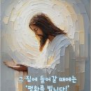 2025-06-11성 바르나바 사도 기념일＜너희가 거저 받았으니 거저 주어라.＞ 이미지