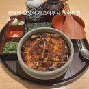 시청맛집 시청역 맛집 데이트 서울 시청역 맛집 보양식 추천 | 히츠마부시 맛집 '타와' 후기