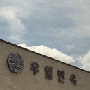양주 냉면맛집 우일면옥 본관이전 경동대맛집 우일면옥 주말 점심 웨이팅 후기
