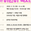 동해석곡도서관 이미지