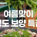 청도미나리생삼겹살