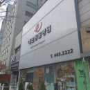 에코동물병원 | 에코특수동물병원 방문 후기 및 주차