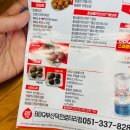 비비큐덕천로터리점 이미지