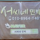 남문민박 이미지