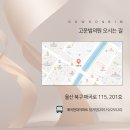 고운빔의원 이미지