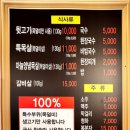 지례뒷고기 이미지