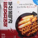 사루오뎅 이미지