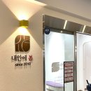 안에;봄