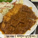 [청주 남산돈까스] NC백화점 7층 맛집 101번지 남산돈까스 / 가경동 돈까스 추천