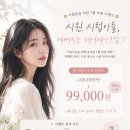 유튜버 시원더풀 에이블리 라이브 데뷔! 쇼호스트 헤어메이크업 후기 서초 예술의전당 헤메 업스타일...