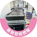 (주)스카이워크 | 용마산 스카이워크 개통식 음향장비렌탈 후기