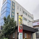 신라삼계탕 | 영천시청 근처 너무 맛있었던 토종닭 삼계탕 맛집 &#39;신라삼계탕&#39; 내돈내산 후기