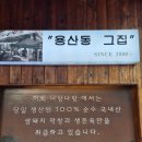너랑나랑생돼지불고기 | 대구 감삼동 로컬 맛집 너랑나랑 막창 내돈내산 리뷰