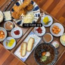 마장기사식당앞 | 이천 마장 맛집 소소식당 지산리조트 맛집