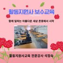 지체장애인협회 지회 화장실 | 직장내성희롱예방교육 후기 함께 일하는 아름다운...내 장애인 인식개선교육 대전지체장애인협회 중구지회