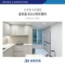 EG스위트밸리 이미지