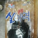 자른미역(냉국용) 판매합니다ㆍ 이미지
