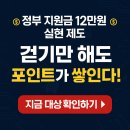국민건강보험공단김해지사 | 건강생활실천지원금 12만원, 걷기만 해도 돈 버는 정부 제도 총정리