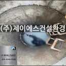 주식회사 제이에스환경