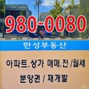 미아공인중개사사무소 이미지