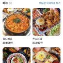 포차천국 이천송정점 이미지