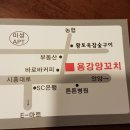 12월28일 구디역 숨은 맛집 '용강양꼬치' 벙개 이미지