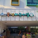 대정어린이집 이미지