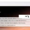 KT,SK브로드밴드 부가서비스가입동의없이 소비자돈 훔쳐갑니다. 환불요청! 이미지