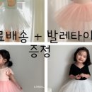 유아 발레1 이미지