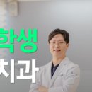 동탄아는치과의원 이미지