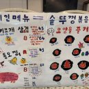 삼씨네겹살이 이미지