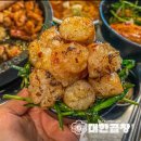 대한곱창 이미지