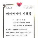 생활정리수납 2급 자격증 과정 이미지