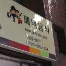 자미원폐백 이미지
