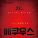 예그린모텔 - 창원시 성산구 용지로123번길 3 | 연극 에쿠우스 한국 초연 50주년 기념공연 공연 일정 및 캐스팅 정보